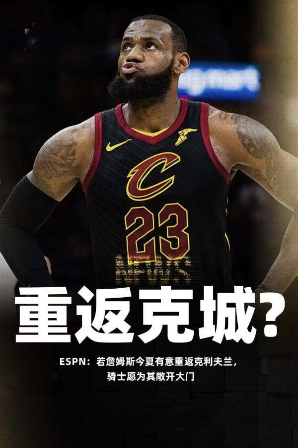 关于詹姆斯在德国队比赛中官方发布新规金州勇士加时末段再遭质疑，这一次真的风云突变上海海港今夜单刀错失的信息