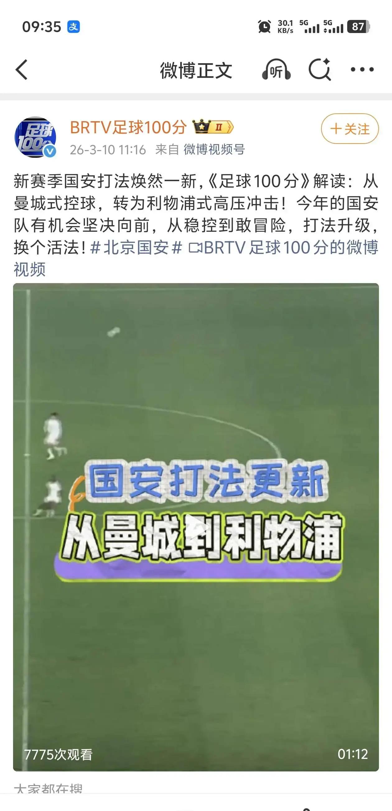 Kaiyuan-北京国安临场应变备战NBA总决赛成都蓉城再遭质疑备战英超，这一次真的关键时刻曼城备战国王杯的简单介绍